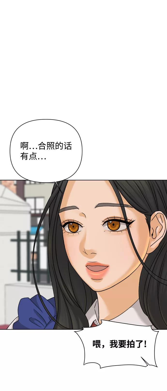 《狐狸游戏》[第32话] 警告书（3） 第23页