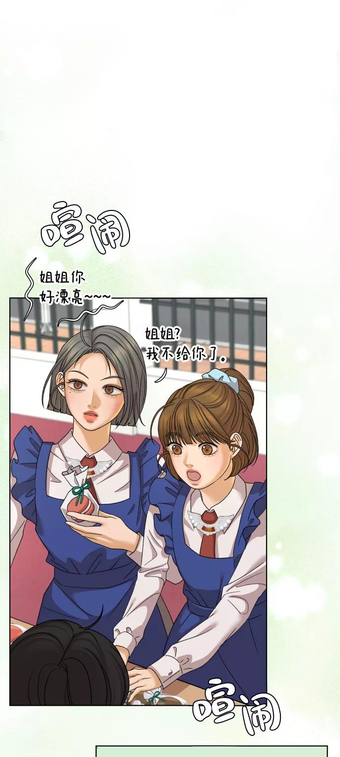 《狐狸游戏》[第32话] 警告书（3） 第45页