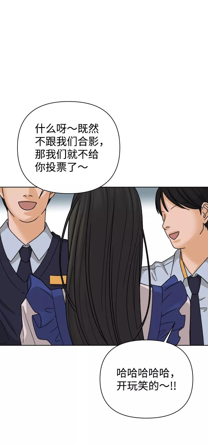 《狐狸游戏》[第32话] 警告书（3） 第27页