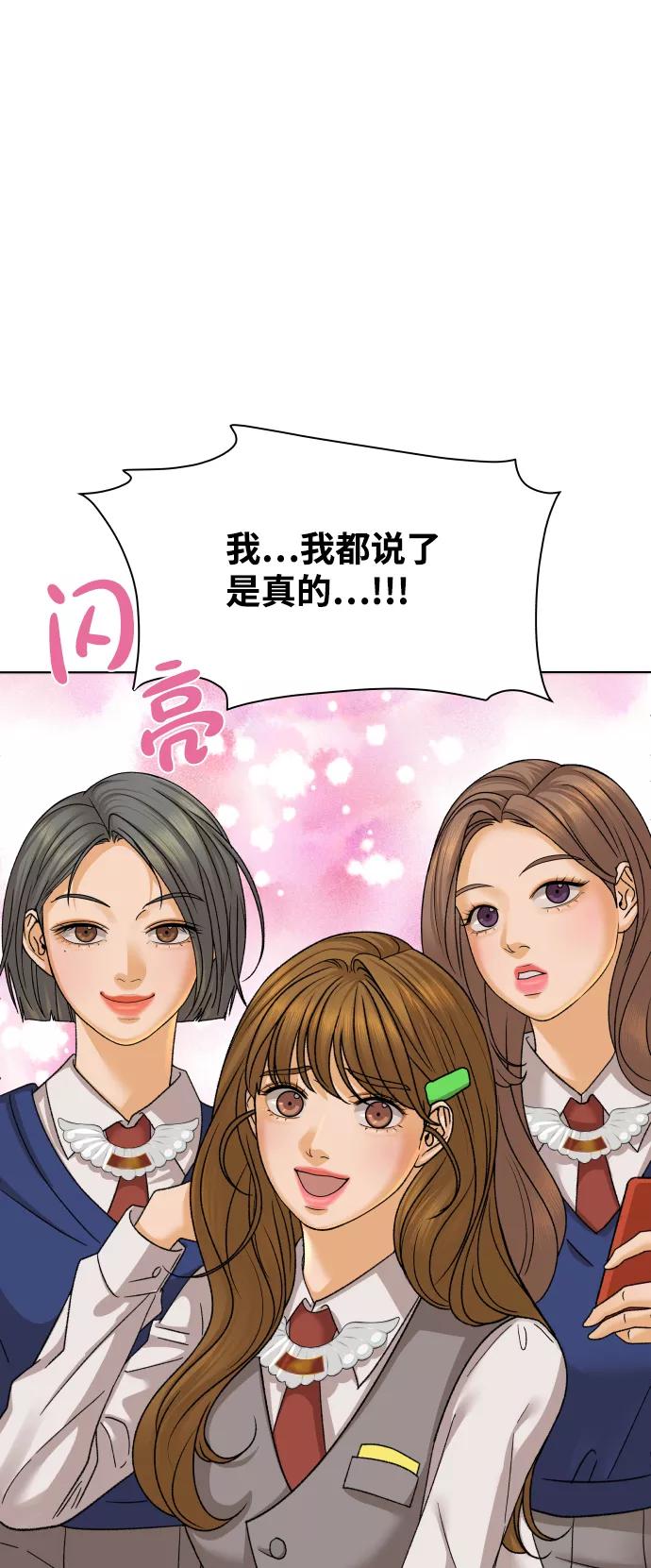 《狐狸游戏》[第32话] 警告书（3） 第11页