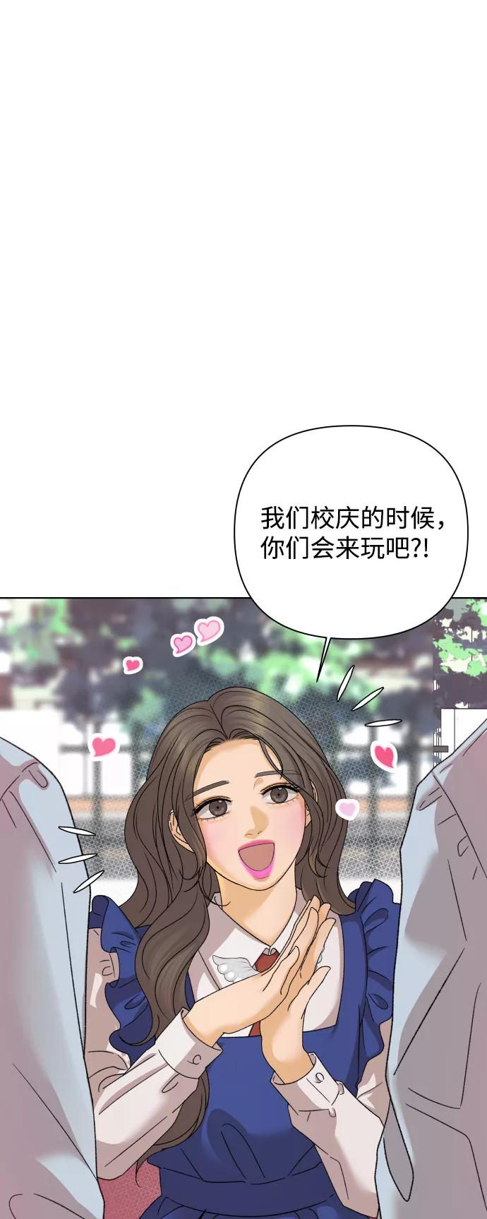 《狐狸游戏》[第32话] 警告书（3） 第18页
