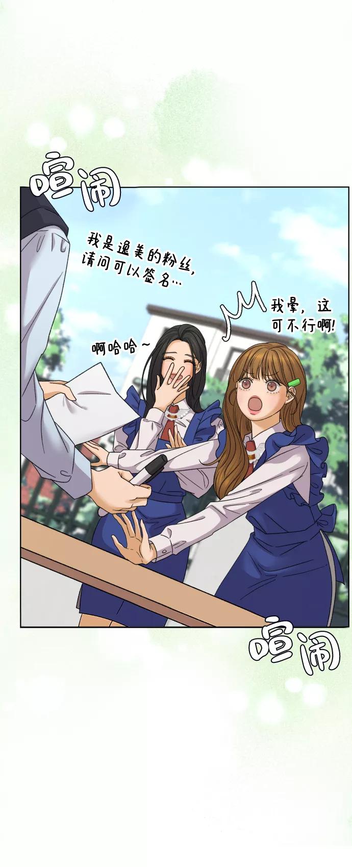 《狐狸游戏》[第32话] 警告书（3） 第47页