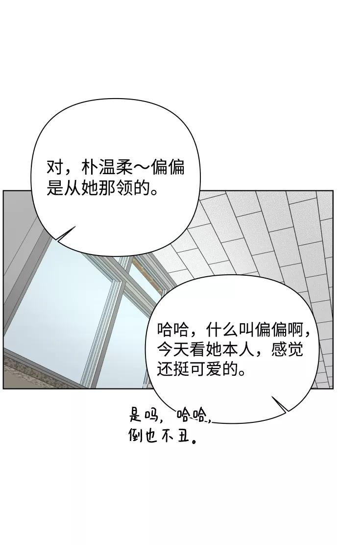 《狐狸游戏》[第32话] 警告书（3） 第72页