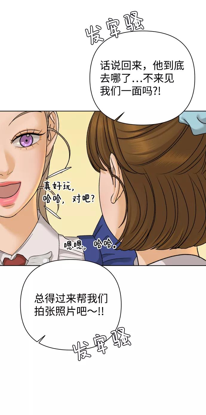 《狐狸游戏》[第32话] 警告书（3） 第50页
