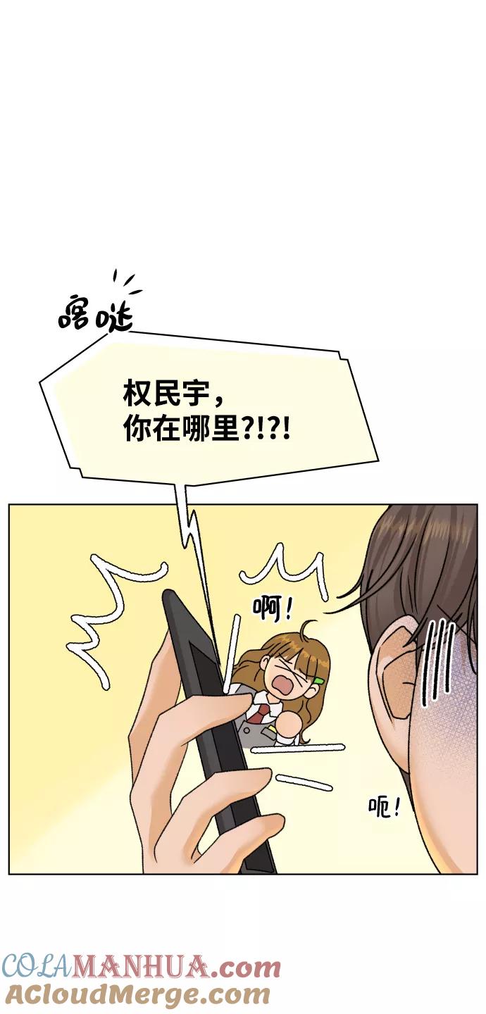 《狐狸游戏》[第32话] 警告书（3） 第67页