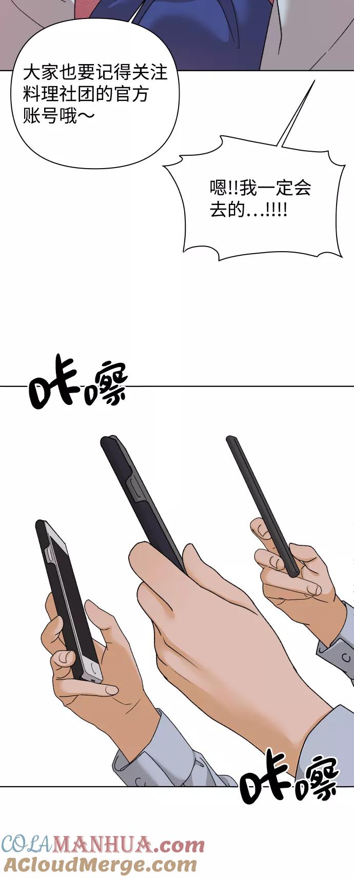 《狐狸游戏》[第32话] 警告书（3） 第19页