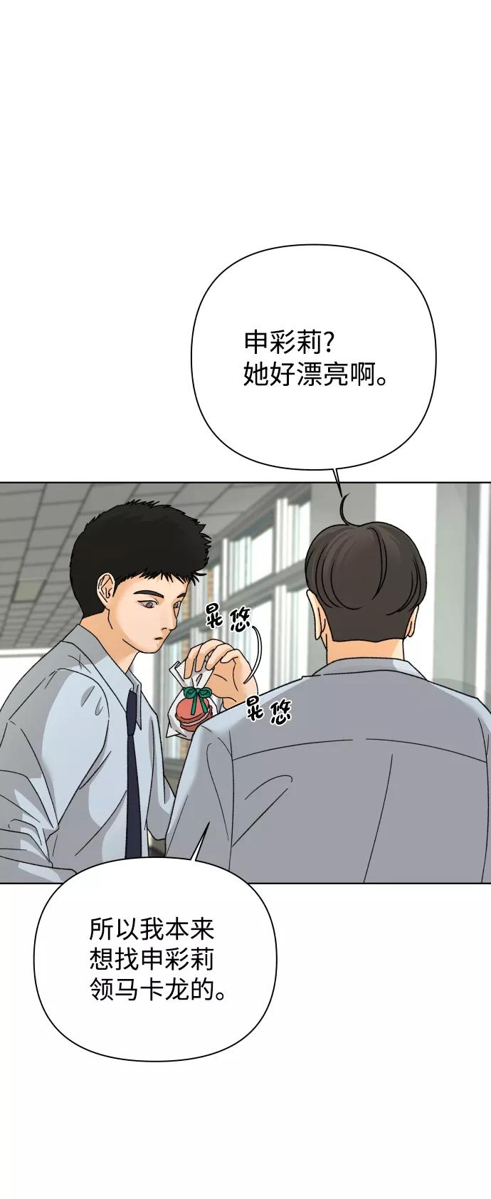 《狐狸游戏》[第32话] 警告书（3） 第63页
