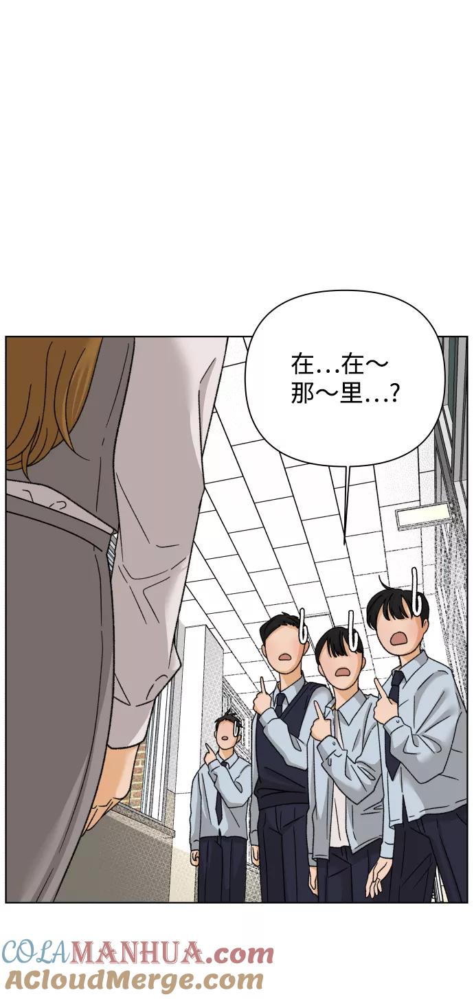 《狐狸游戏》[第32话] 警告书（3） 第13页