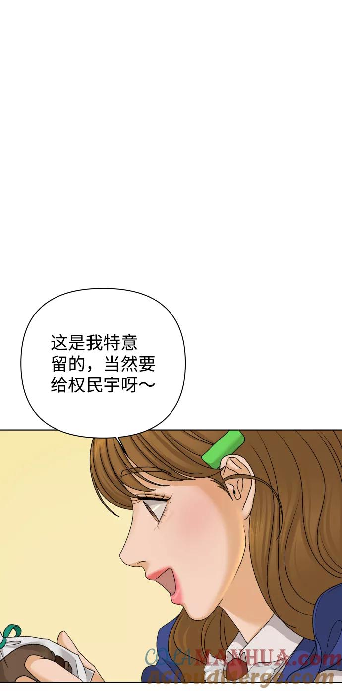《狐狸游戏》[第32话] 警告书（3） 第49页