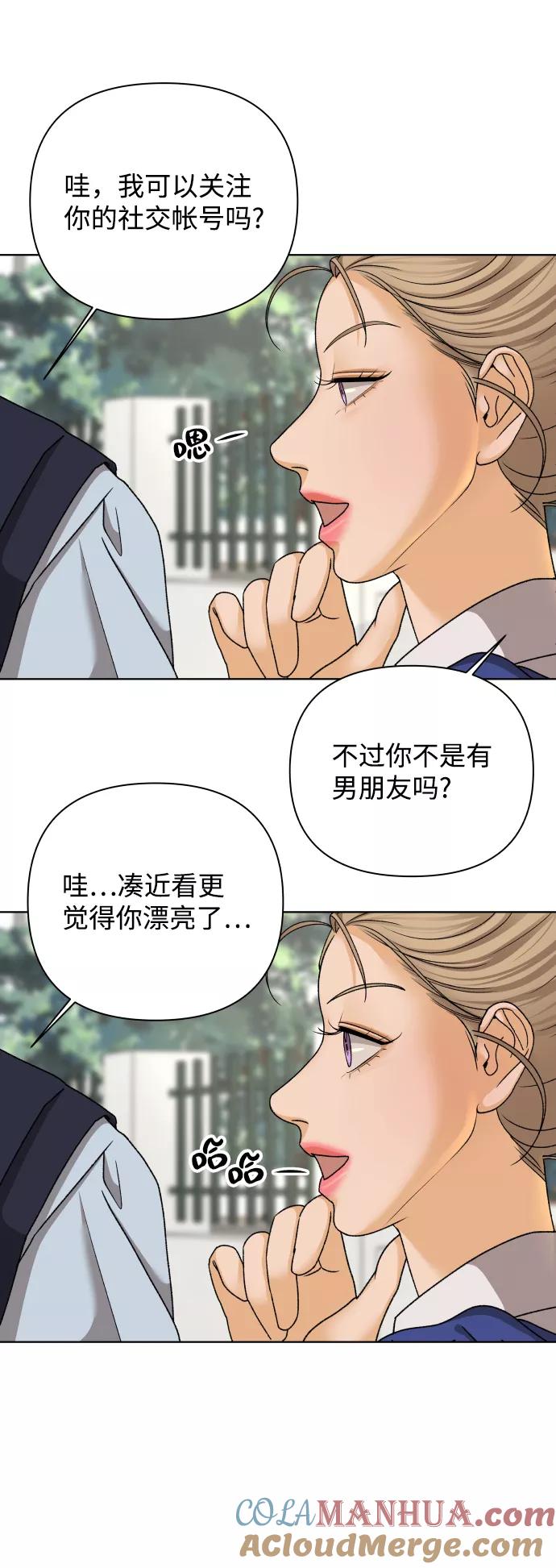 《狐狸游戏》[第32话] 警告书（3） 第25页