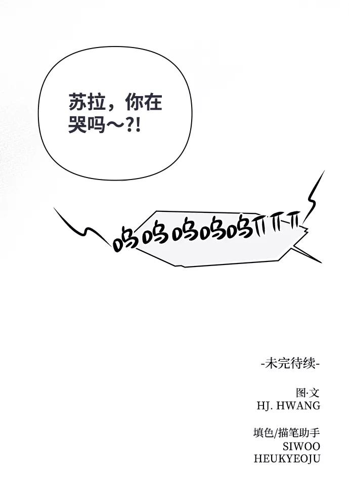 《狐狸游戏》[第33话] 打破和平的人（1） 第92页