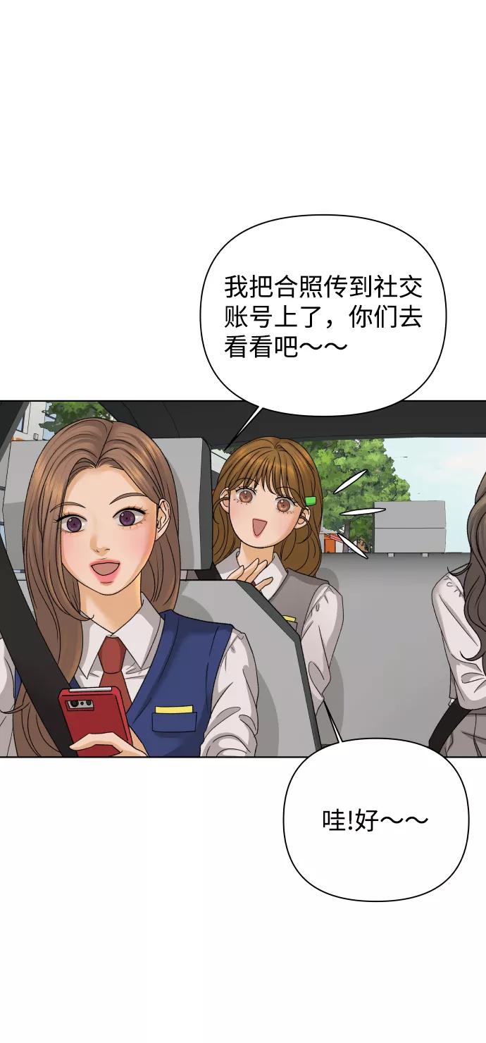 《狐狸游戏》[第33话] 打破和平的人（1） 第42页