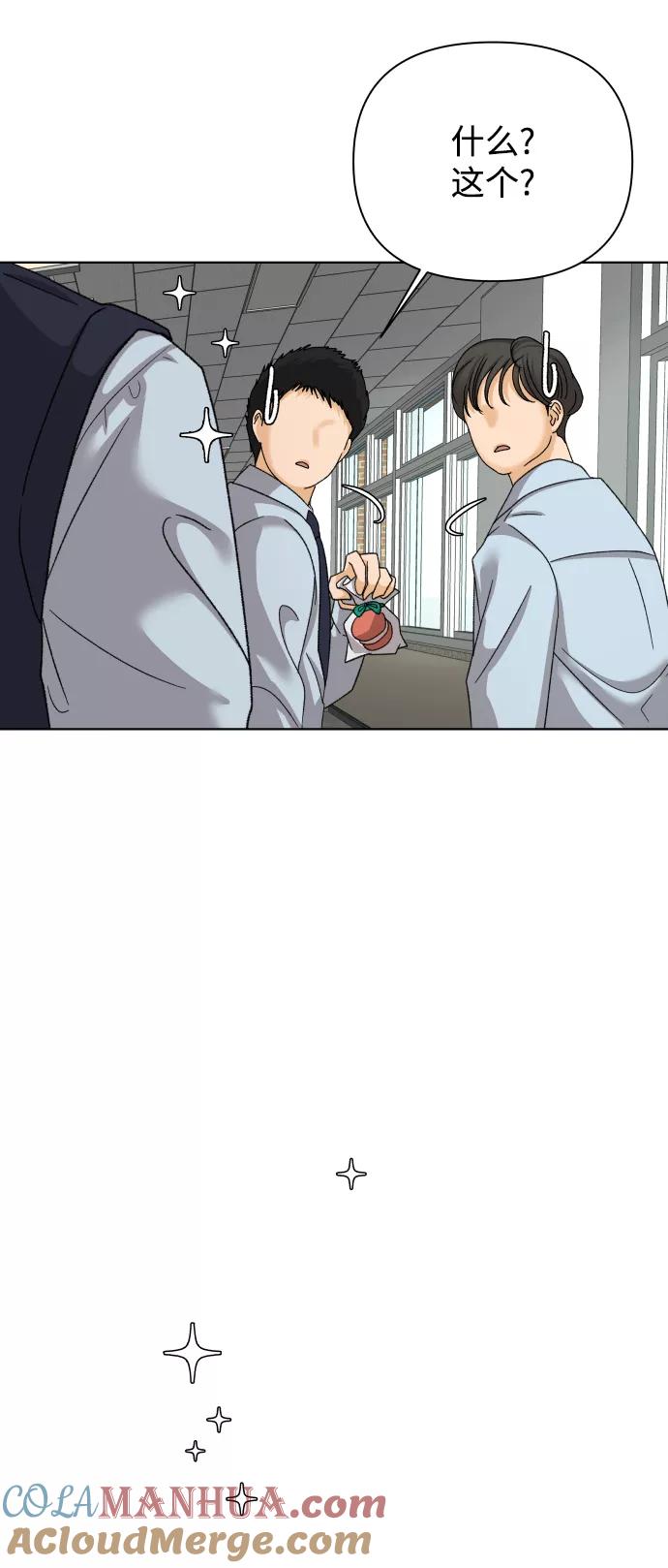 《狐狸游戏》[第33话] 打破和平的人（1） 第4页