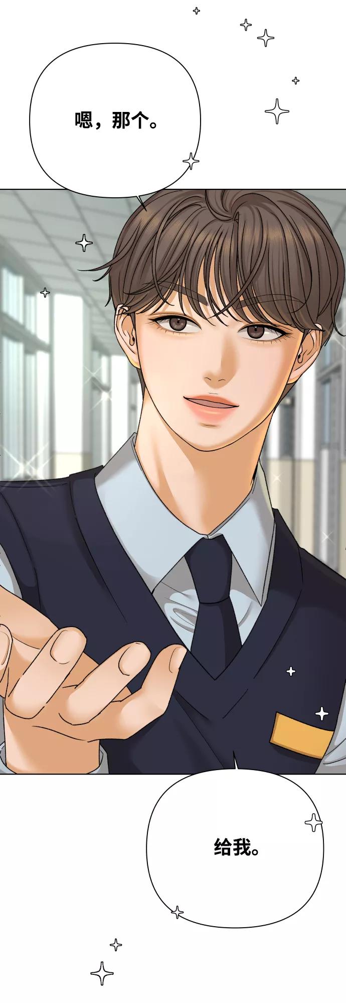《狐狸游戏》[第33话] 打破和平的人（1） 第5页