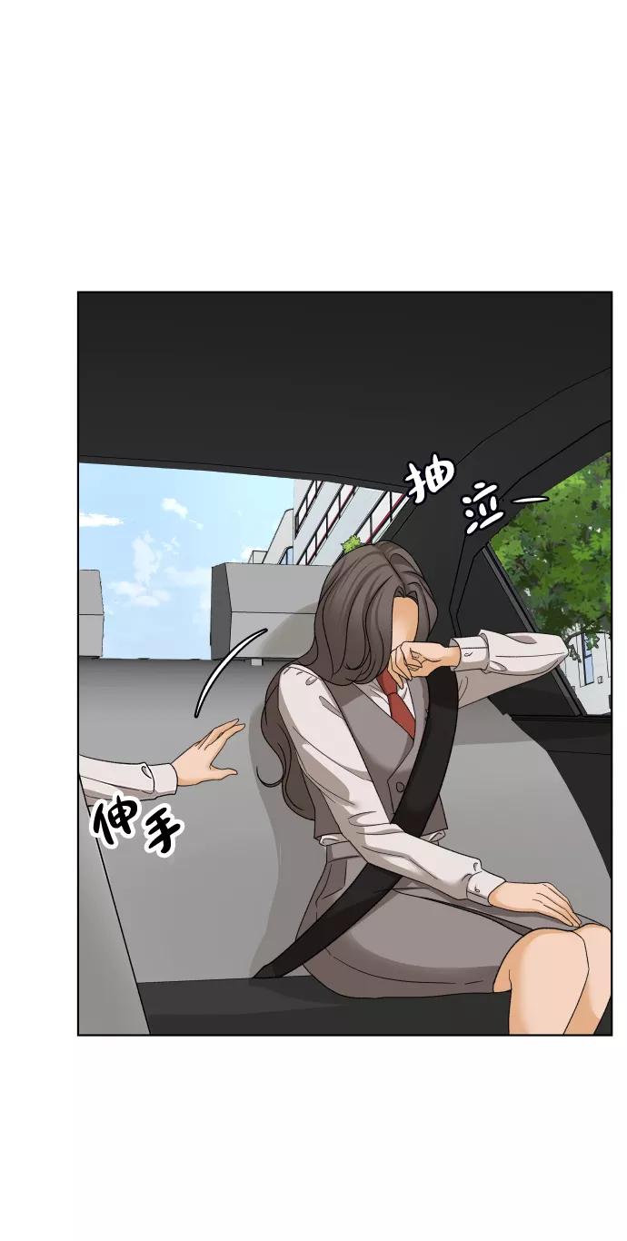 《狐狸游戏》[第33话] 打破和平的人（1） 第68页