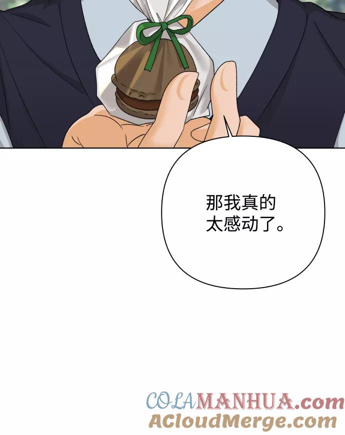 《狐狸游戏》[第33话] 打破和平的人（1） 第19页