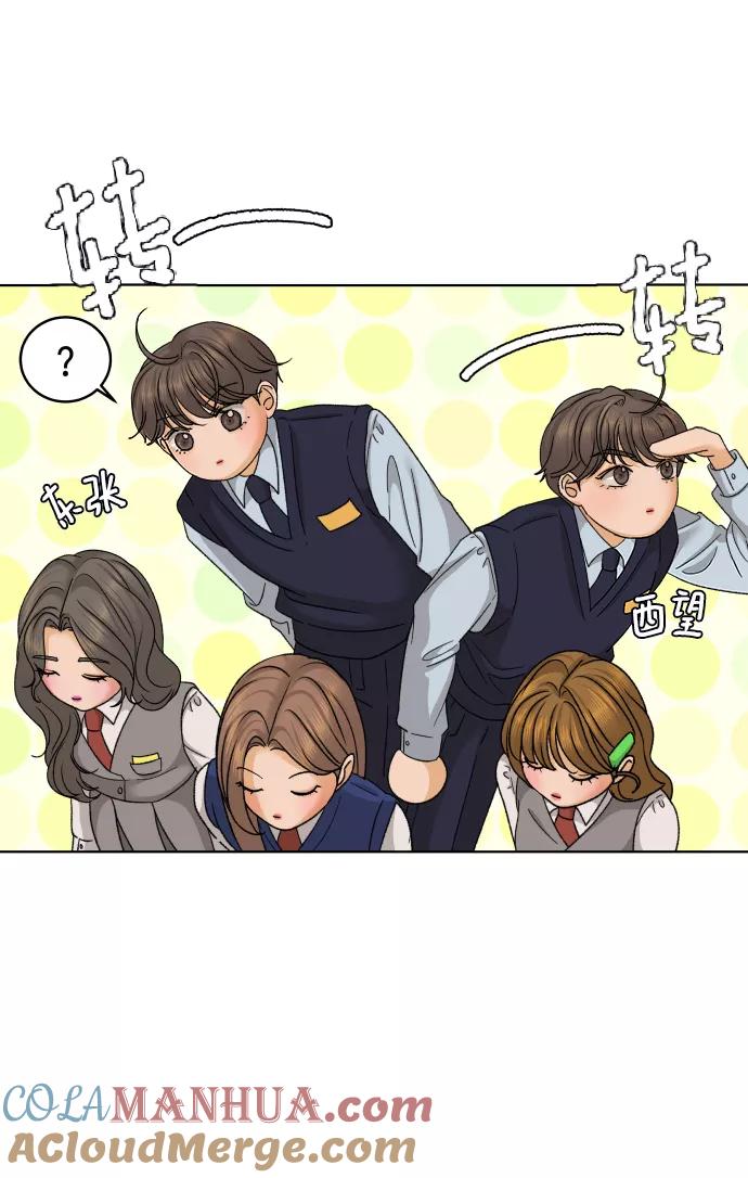 《狐狸游戏》[第33话] 打破和平的人（1） 第22页