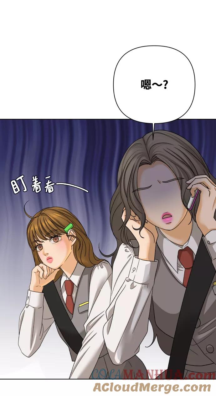 《狐狸游戏》[第33话] 打破和平的人（1） 第52页