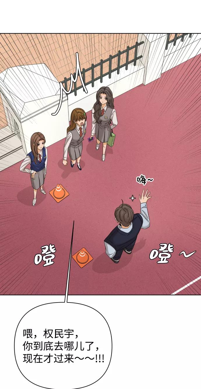 《狐狸游戏》[第33话] 打破和平的人（1） 第11页