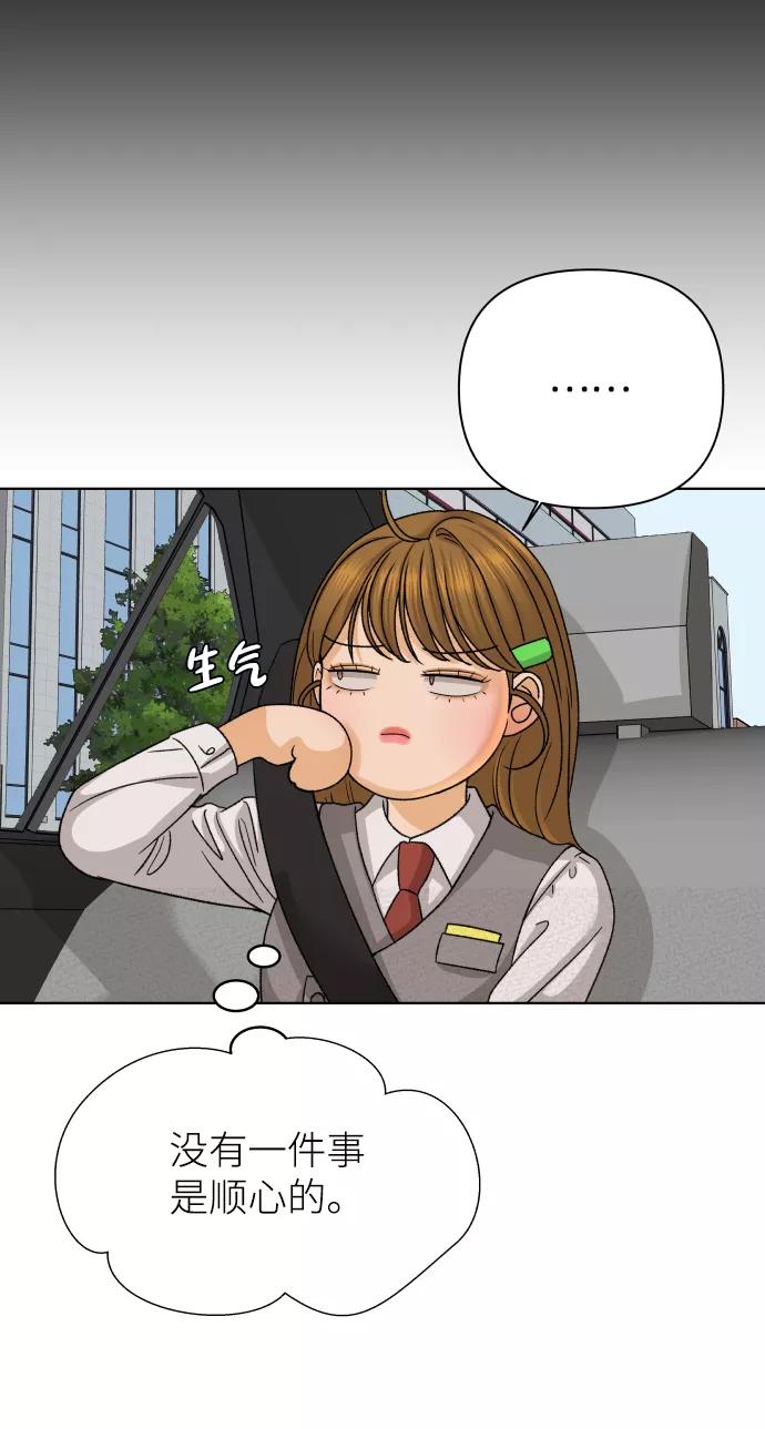 《狐狸游戏》[第33话] 打破和平的人（1） 第41页