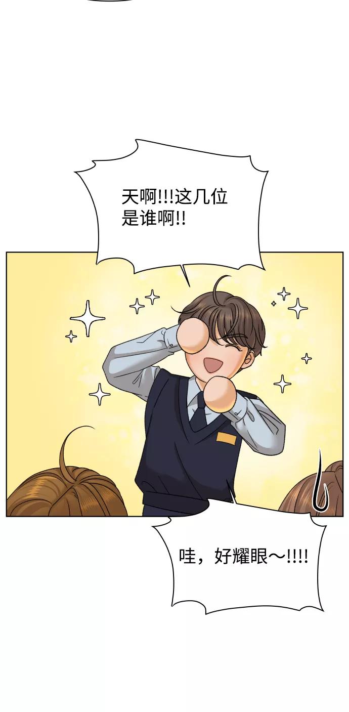《狐狸游戏》[第33话] 打破和平的人（1） 第12页