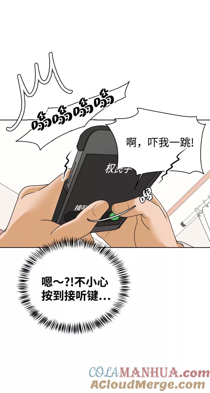 《狐狸游戏》[第33话] 打破和平的人（1） 第76页