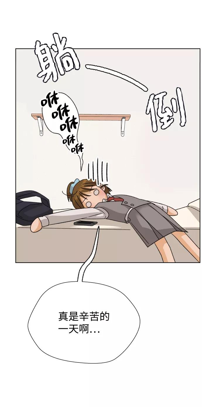 《狐狸游戏》[第33话] 打破和平的人（1） 第72页