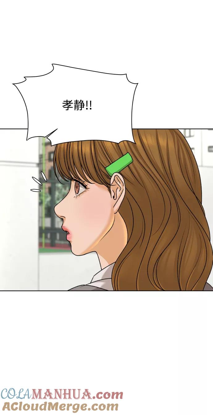 《狐狸游戏》[第33话] 打破和平的人（1） 第10页
