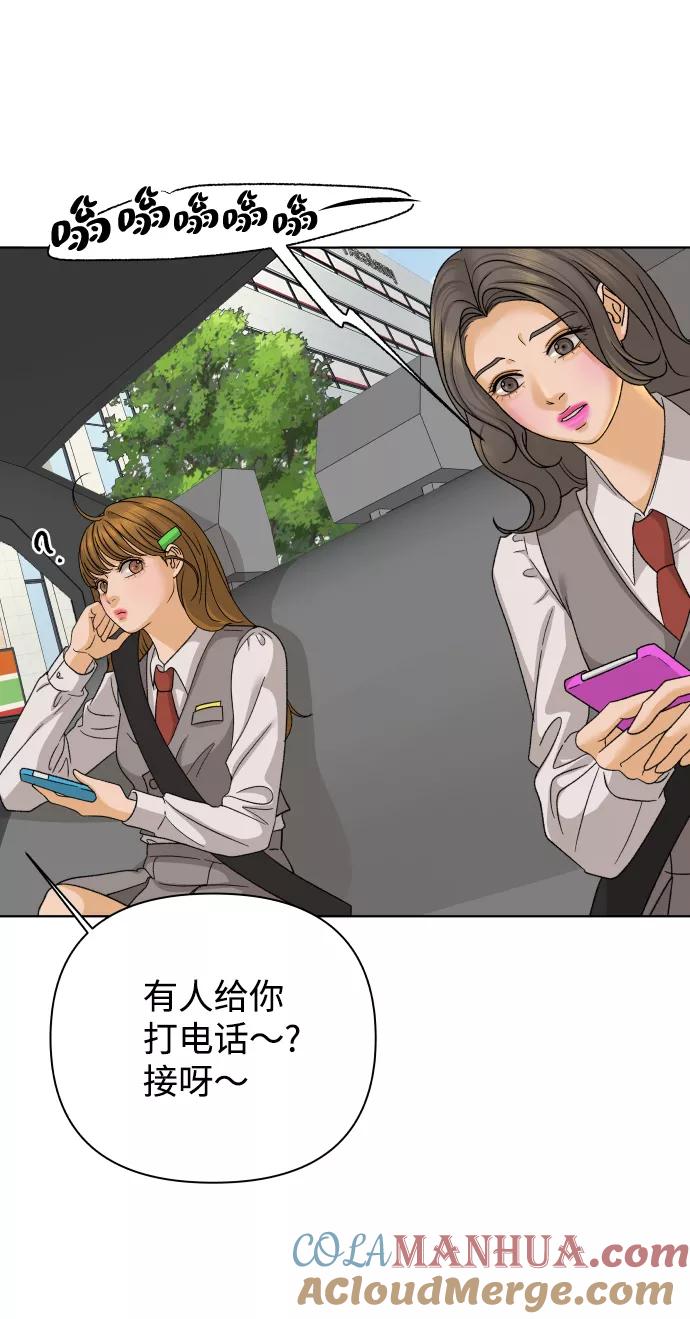 《狐狸游戏》[第33话] 打破和平的人（1） 第46页