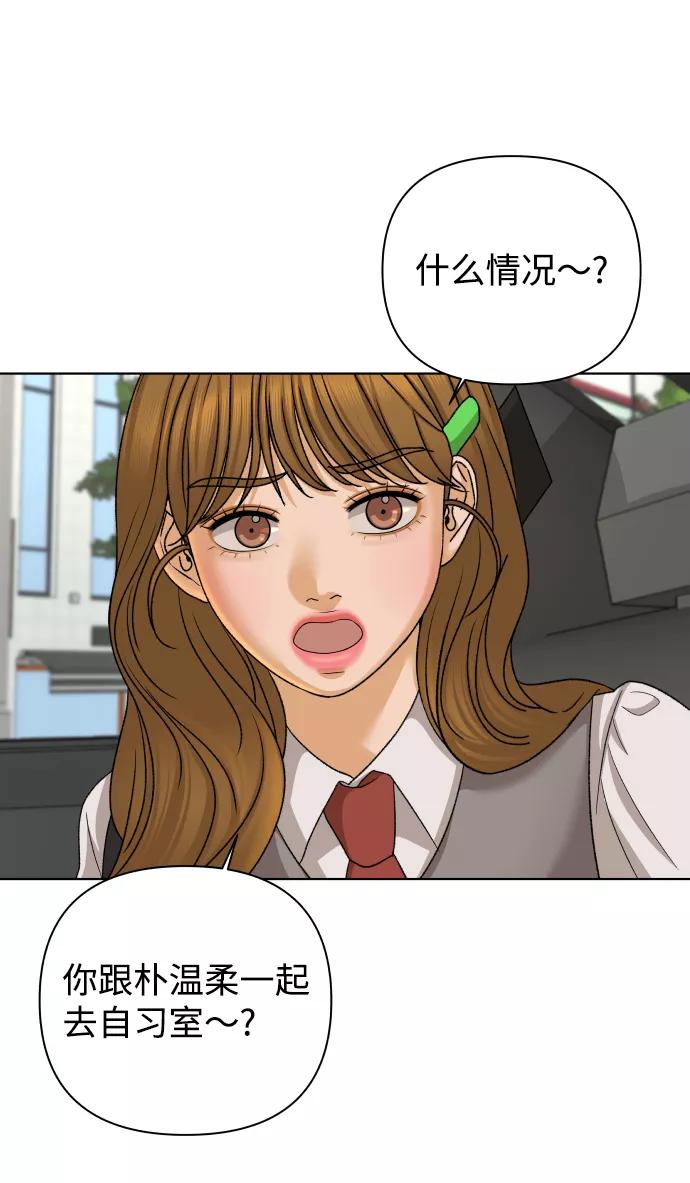 《狐狸游戏》[第33话] 打破和平的人（1） 第57页