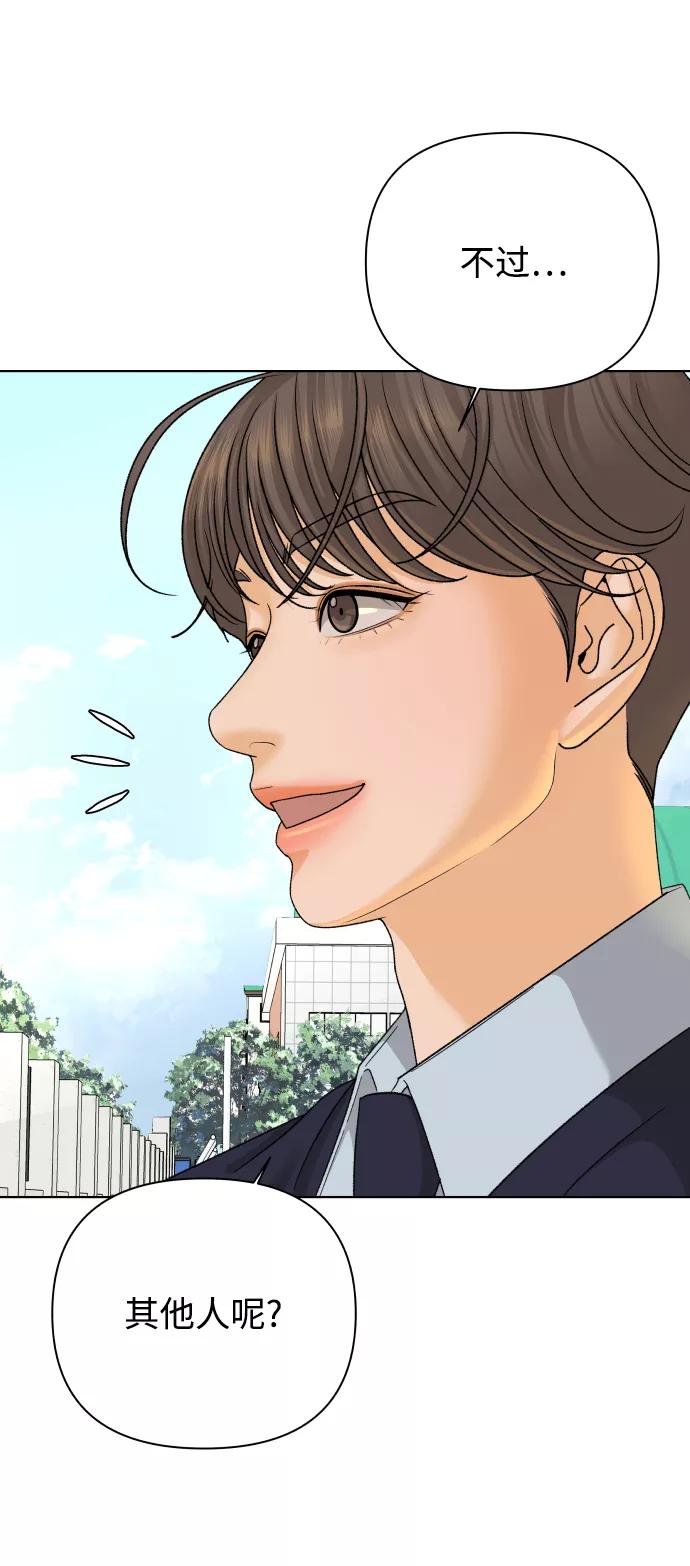 《狐狸游戏》[第33话] 打破和平的人（1） 第23页