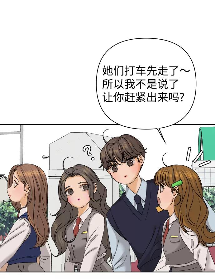 《狐狸游戏》[第33话] 打破和平的人（1） 第24页