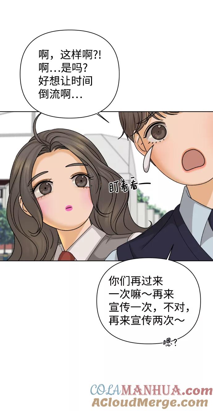 《狐狸游戏》[第33话] 打破和平的人（1） 第25页