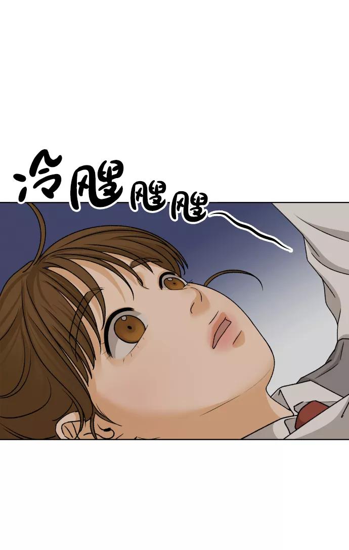 《狐狸游戏》[第33话] 打破和平的人（1） 第80页