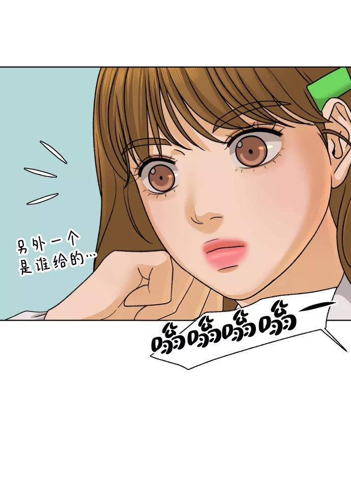 《狐狸游戏》[第33话] 打破和平的人（1） 第45页