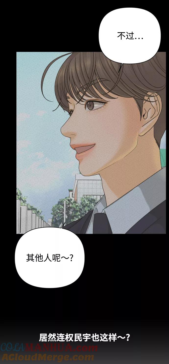 《狐狸游戏》[第33话] 打破和平的人（1） 第40页