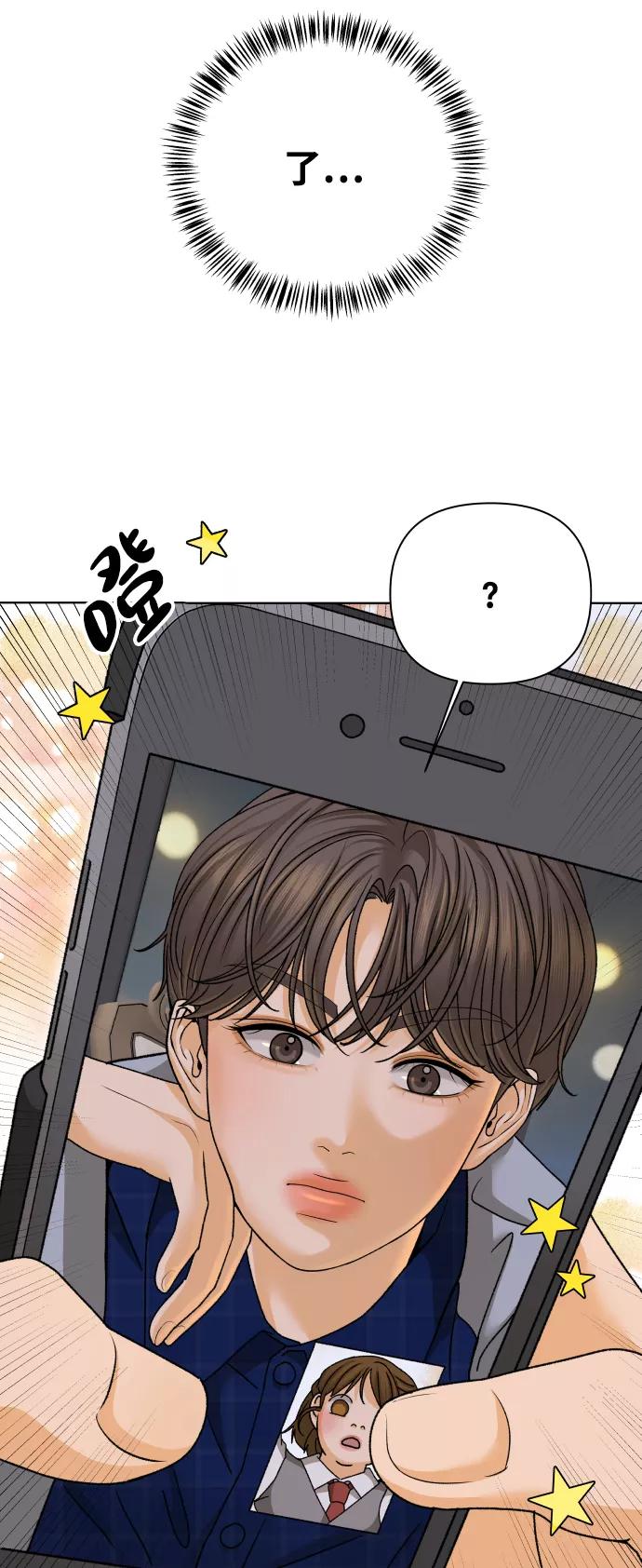 《狐狸游戏》[第33话] 打破和平的人（1） 第77页