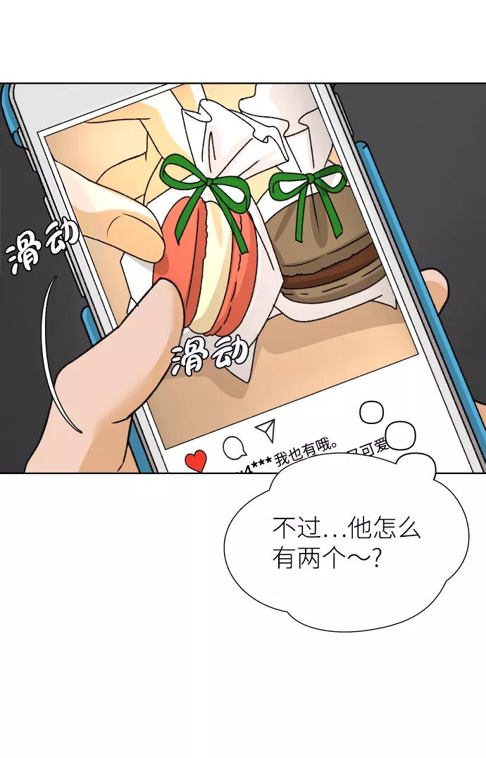 《狐狸游戏》[第33话] 打破和平的人（1） 第44页