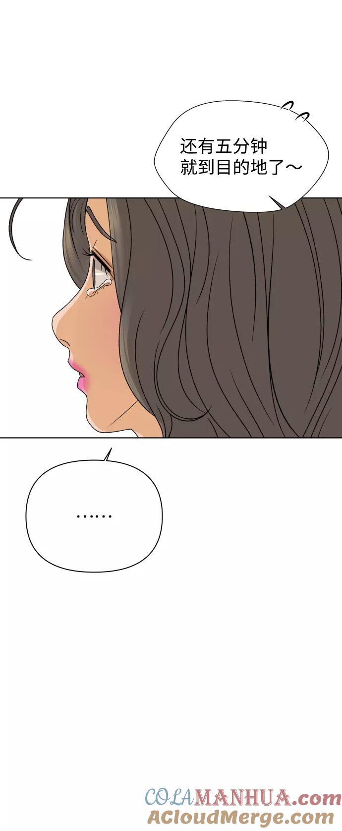 《狐狸游戏》[第33话] 打破和平的人（1） 第67页