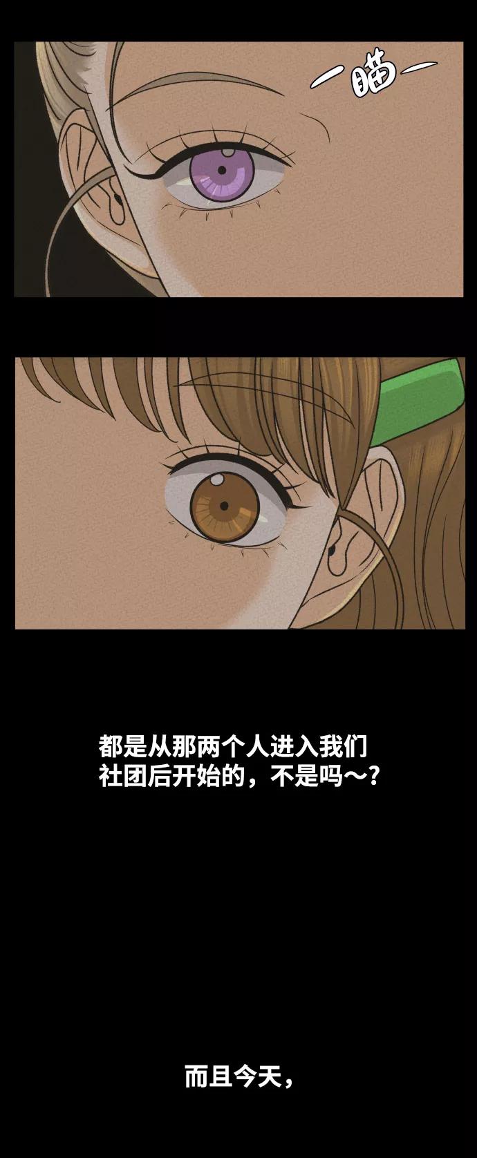 《狐狸游戏》[第33话] 打破和平的人（1） 第38页