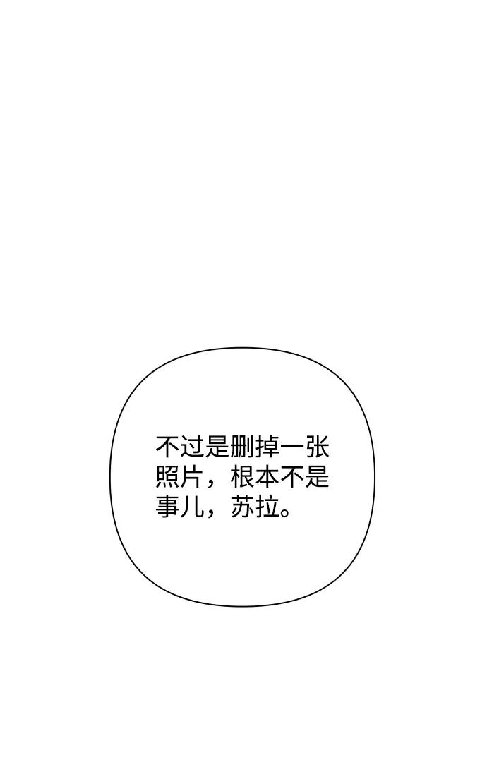 《狐狸游戏》[第33话] 打破和平的人（1） 第63页