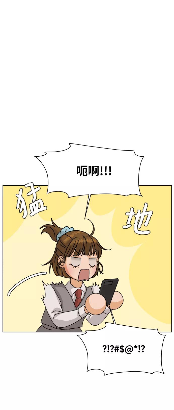 《狐狸游戏》[第33话] 打破和平的人（1） 第81页