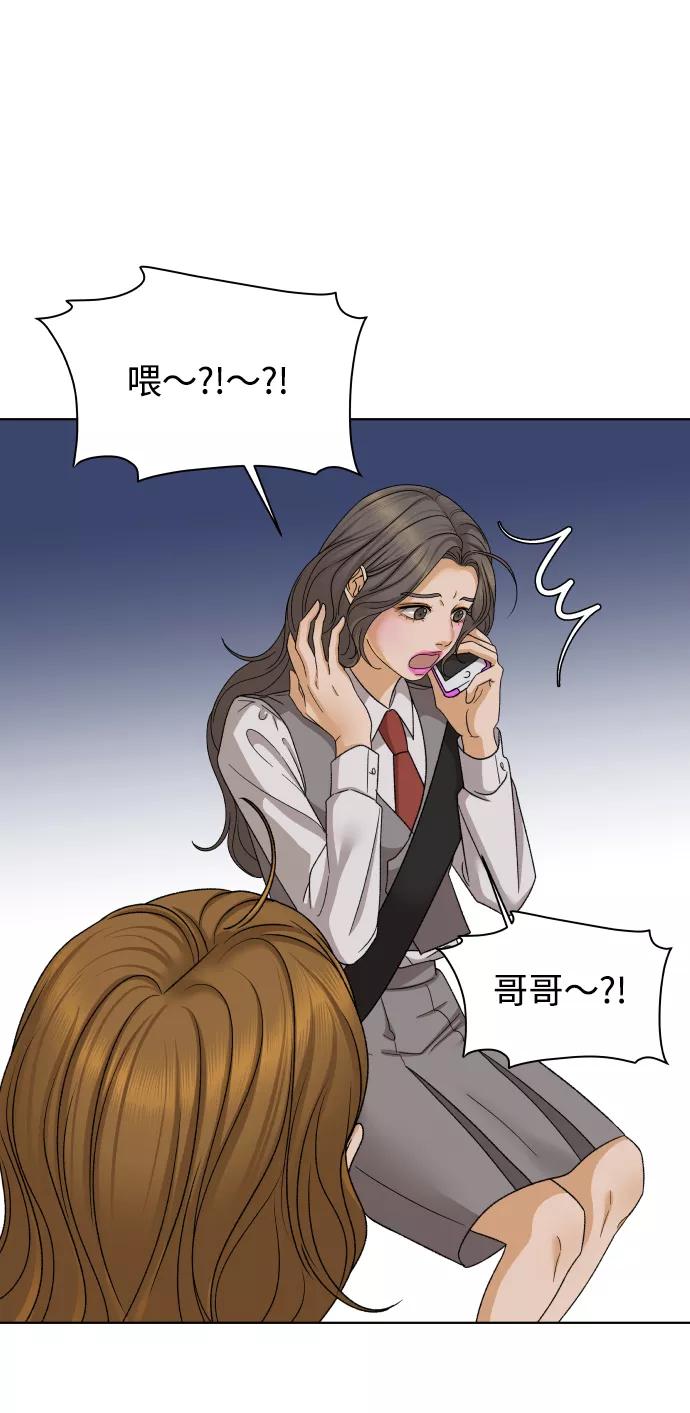 《狐狸游戏》[第33话] 打破和平的人（1） 第56页