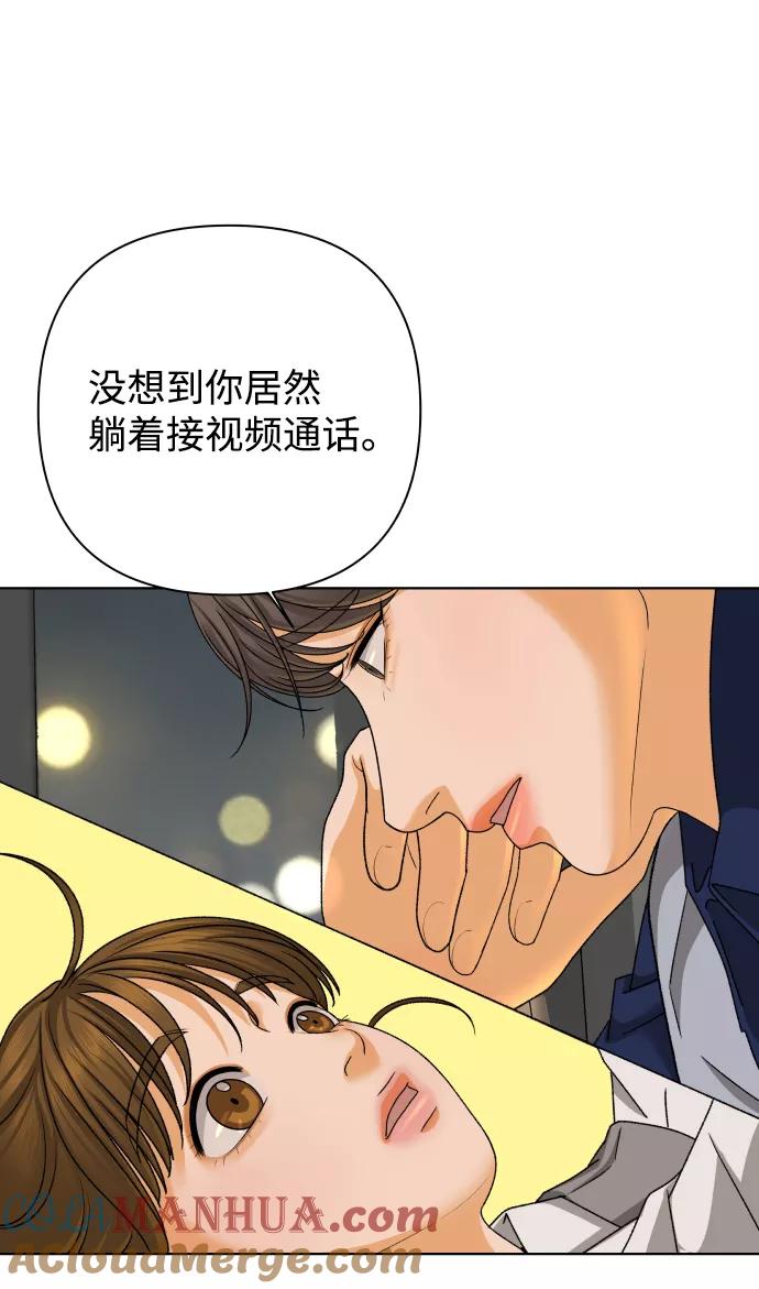 《狐狸游戏》[第33话] 打破和平的人（1） 第79页