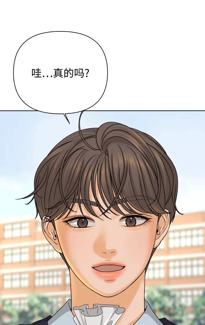 《狐狸游戏》[第33话] 打破和平的人（1） 第18页