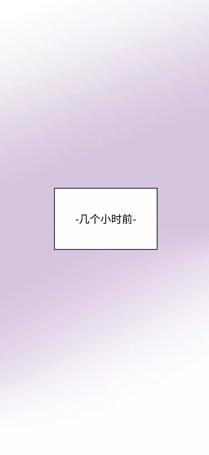 《狐狸游戏》[第34话] 打破和平的人（2） 第5页