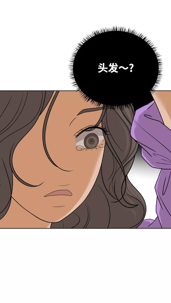 《狐狸游戏》[第34话] 打破和平的人（2） 第41页