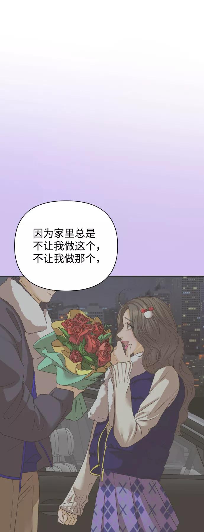《狐狸游戏》[第34话] 打破和平的人（2） 第66页
