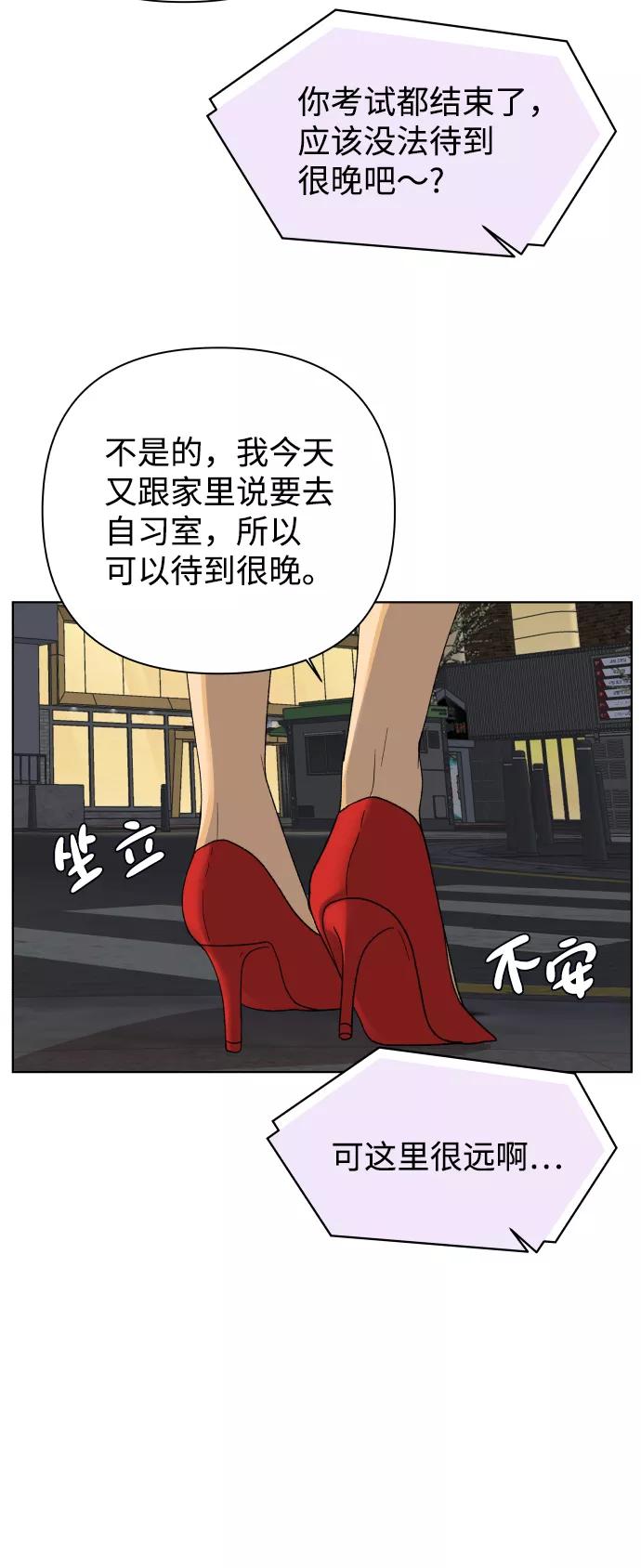 《狐狸游戏》[第34话] 打破和平的人（2） 第29页