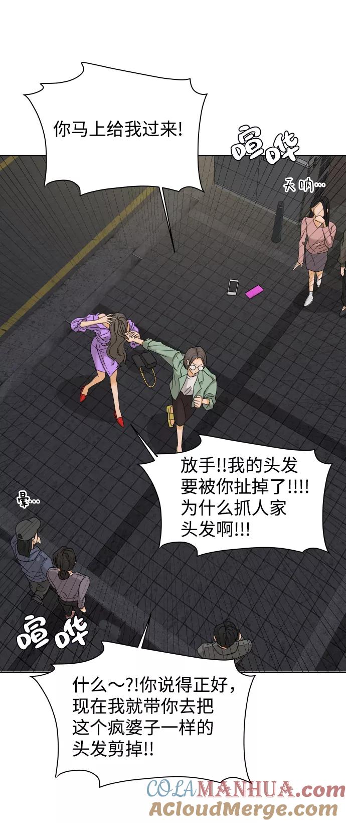 《狐狸游戏》[第34话] 打破和平的人（2） 第40页